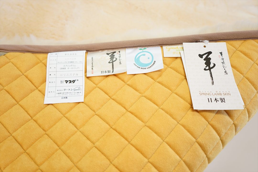 最高品質のムートンシーツ毛長35mmの納品事例とお客様の声